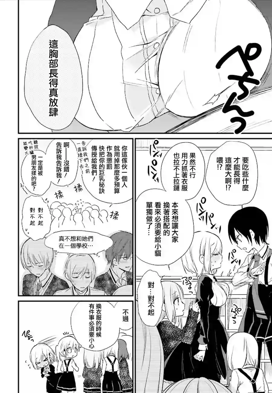 狐耳巫女媚猫娘第11话