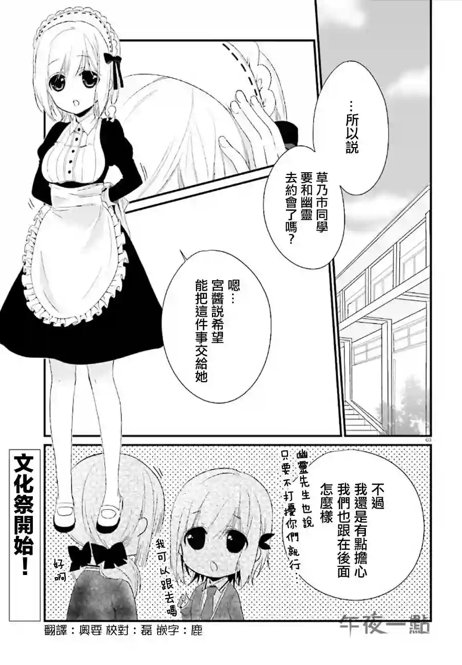 狐耳巫女媚猫娘第12话