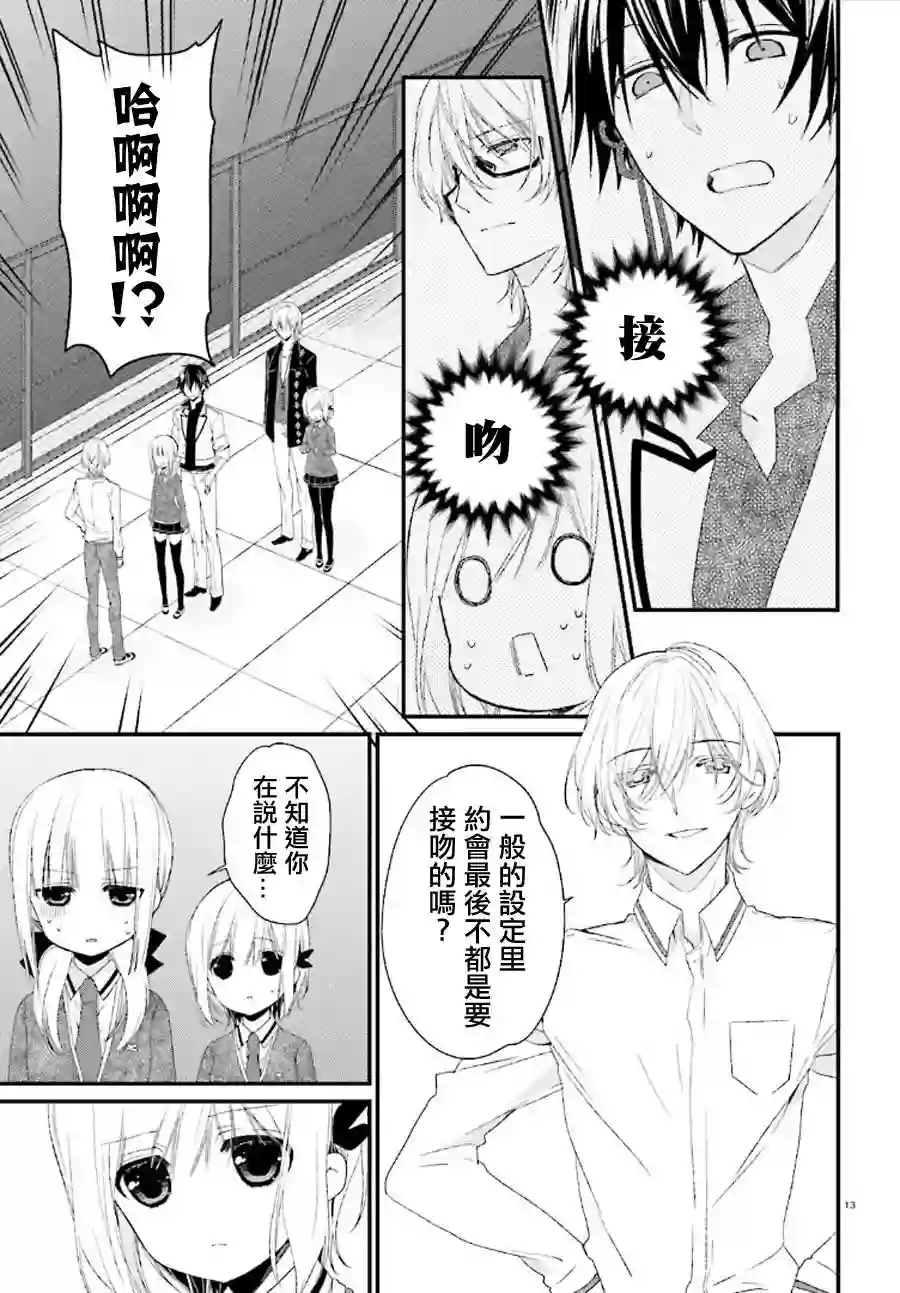 狐耳巫女媚猫娘第12话
