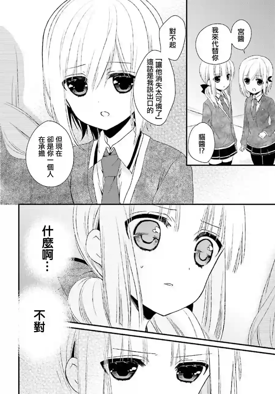 狐耳巫女媚猫娘第12话
