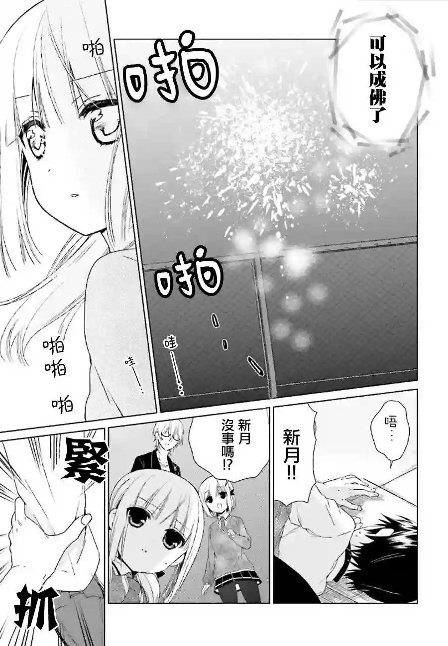 狐耳巫女媚猫娘第12话