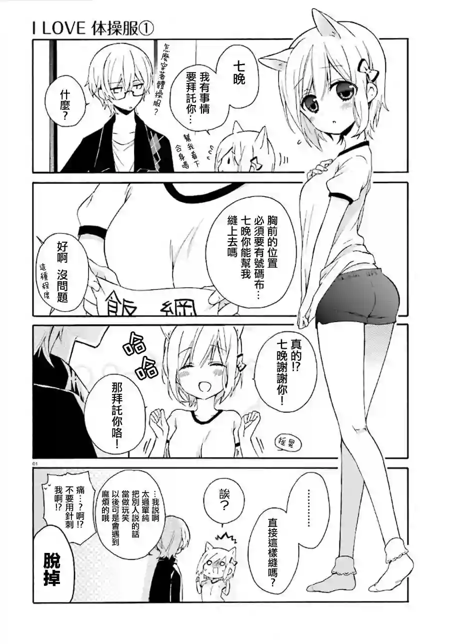 狐耳巫女媚猫娘第12话