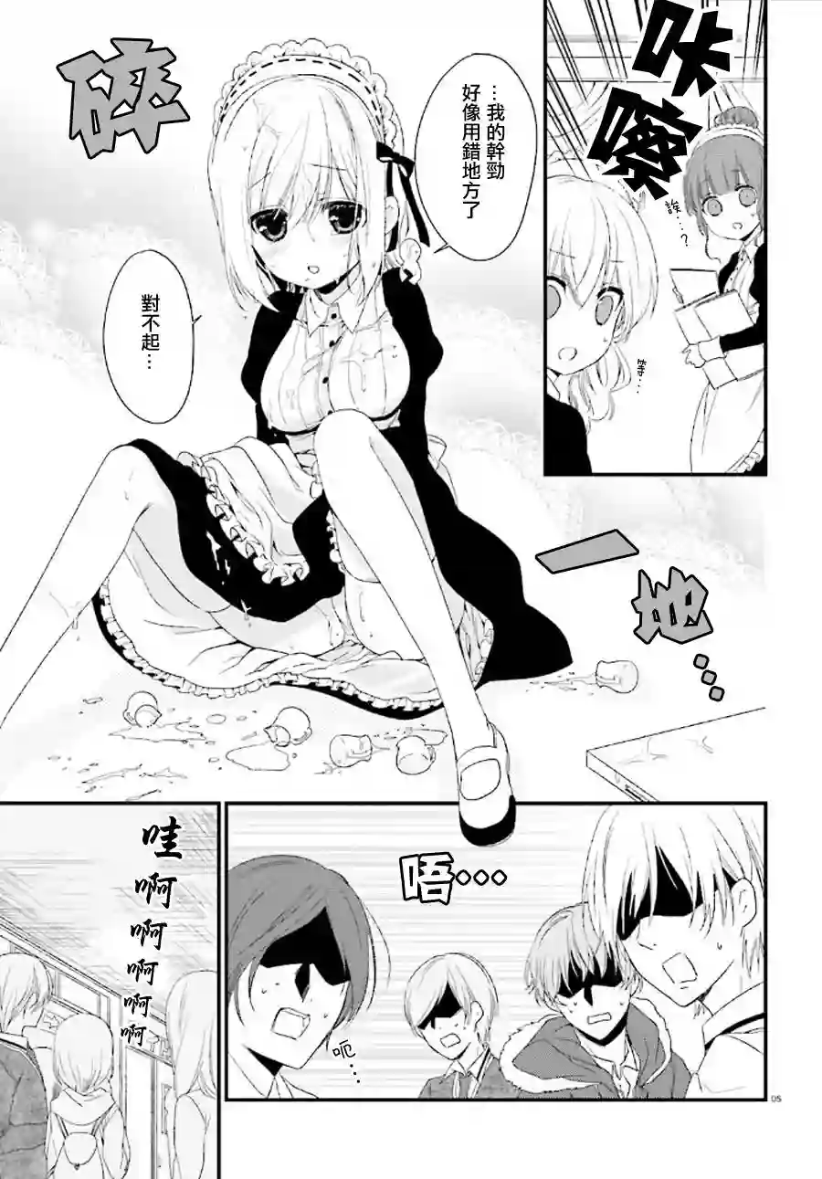 狐耳巫女媚猫娘第12话