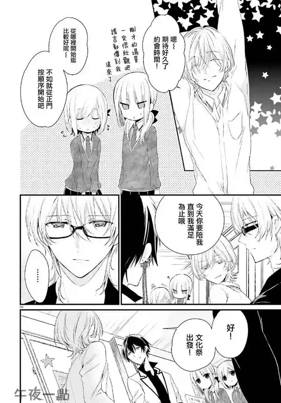 狐耳巫女媚猫娘第12话