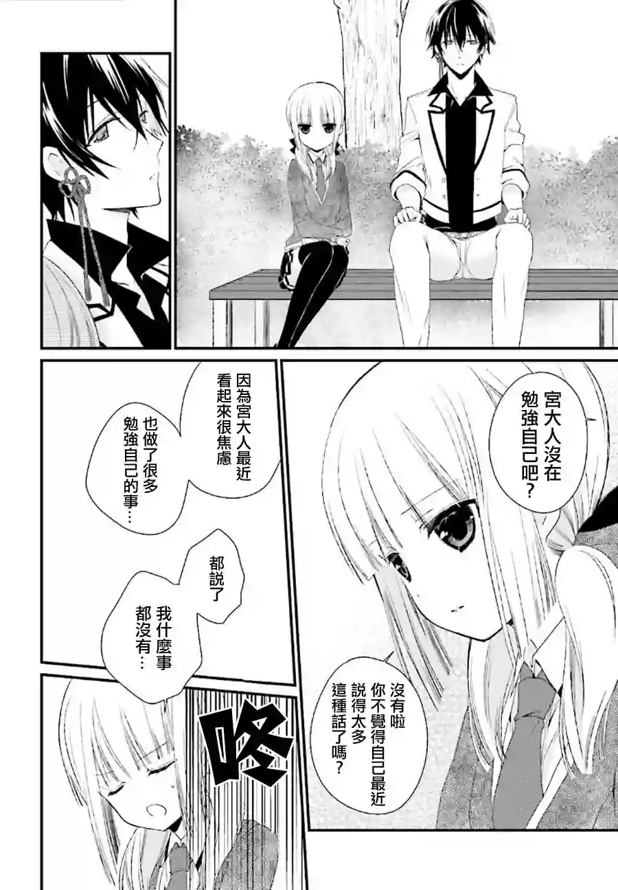 狐耳巫女媚猫娘第12话