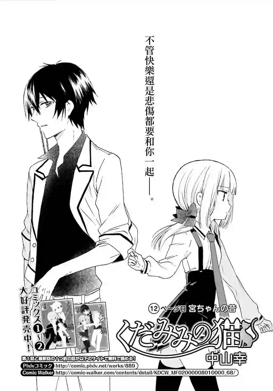 狐耳巫女媚猫娘第13话