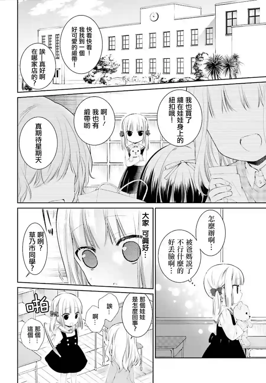 狐耳巫女媚猫娘第14话