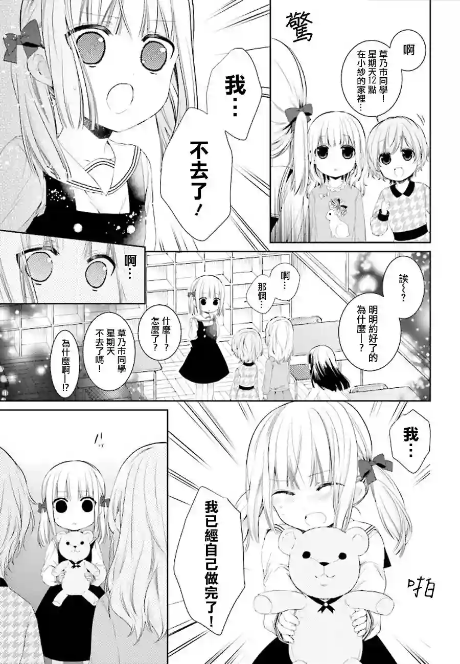 狐耳巫女媚猫娘第14话