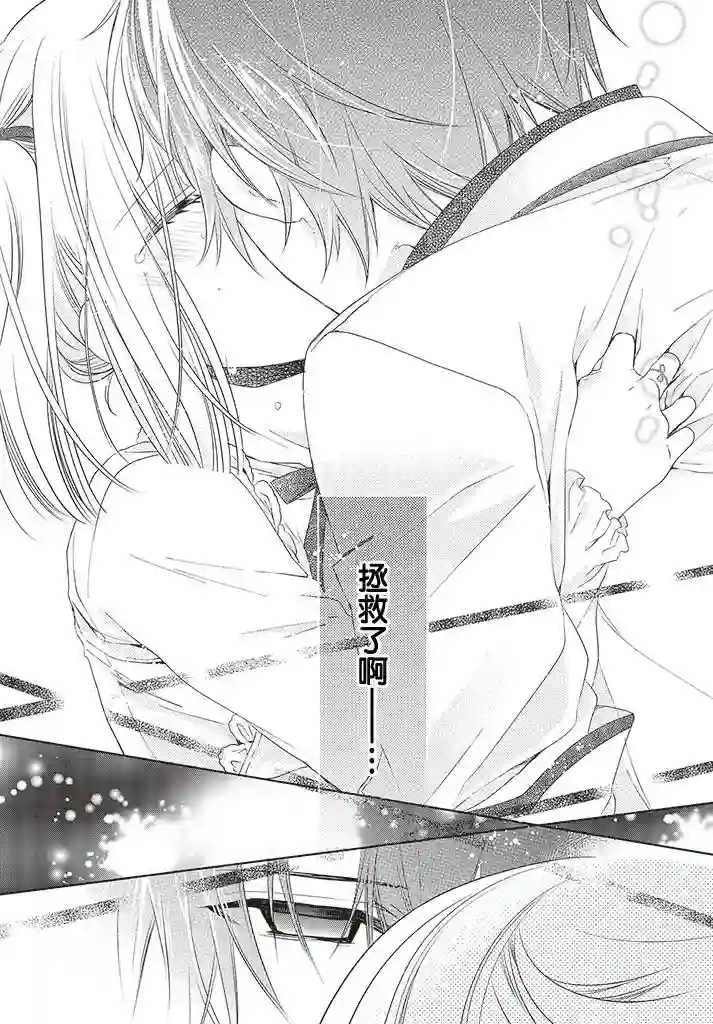 狐耳巫女媚猫娘第15话