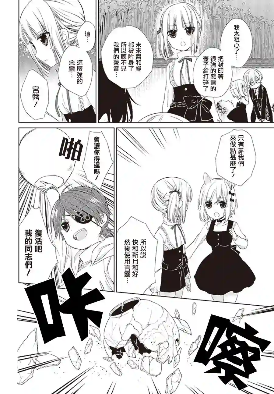 狐耳巫女媚猫娘第15话