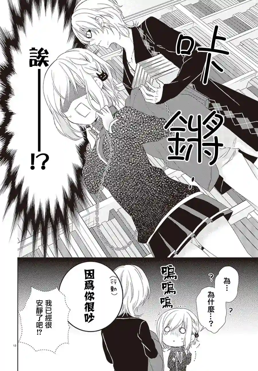 狐耳巫女媚猫娘第16话