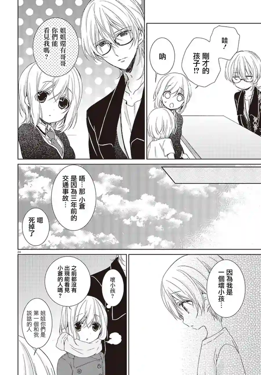 狐耳巫女媚猫娘第16话