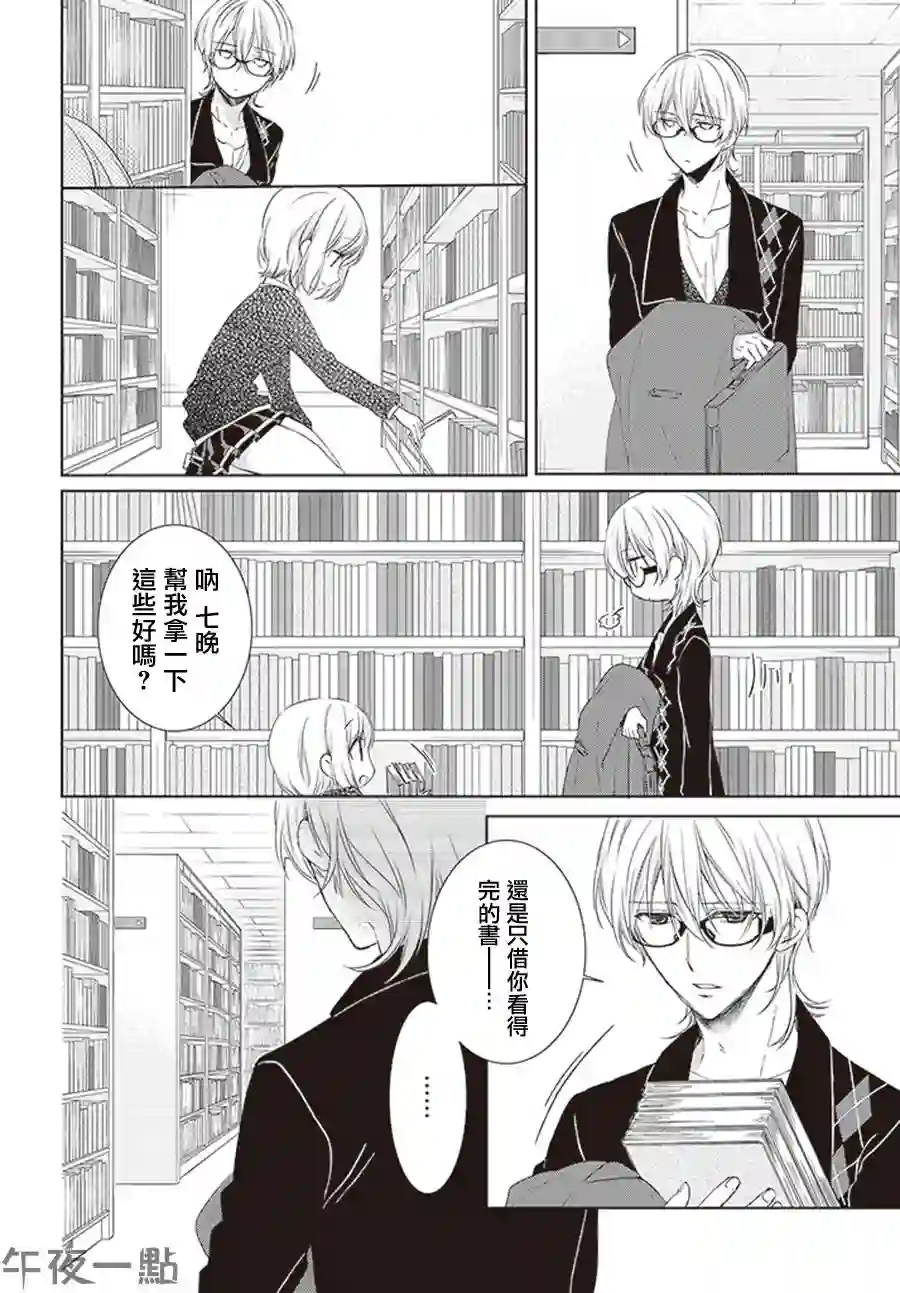 狐耳巫女媚猫娘第16话