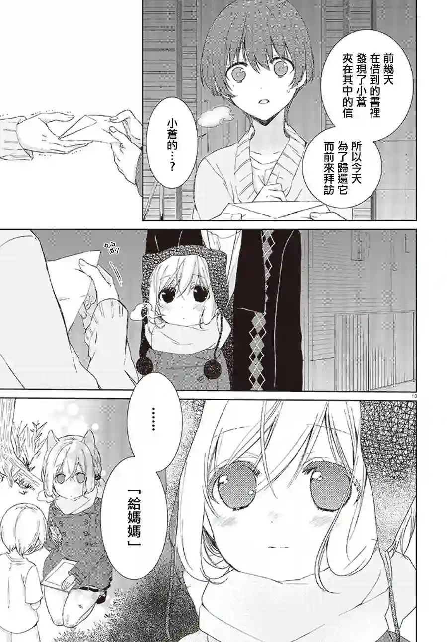 狐耳巫女媚猫娘第17话