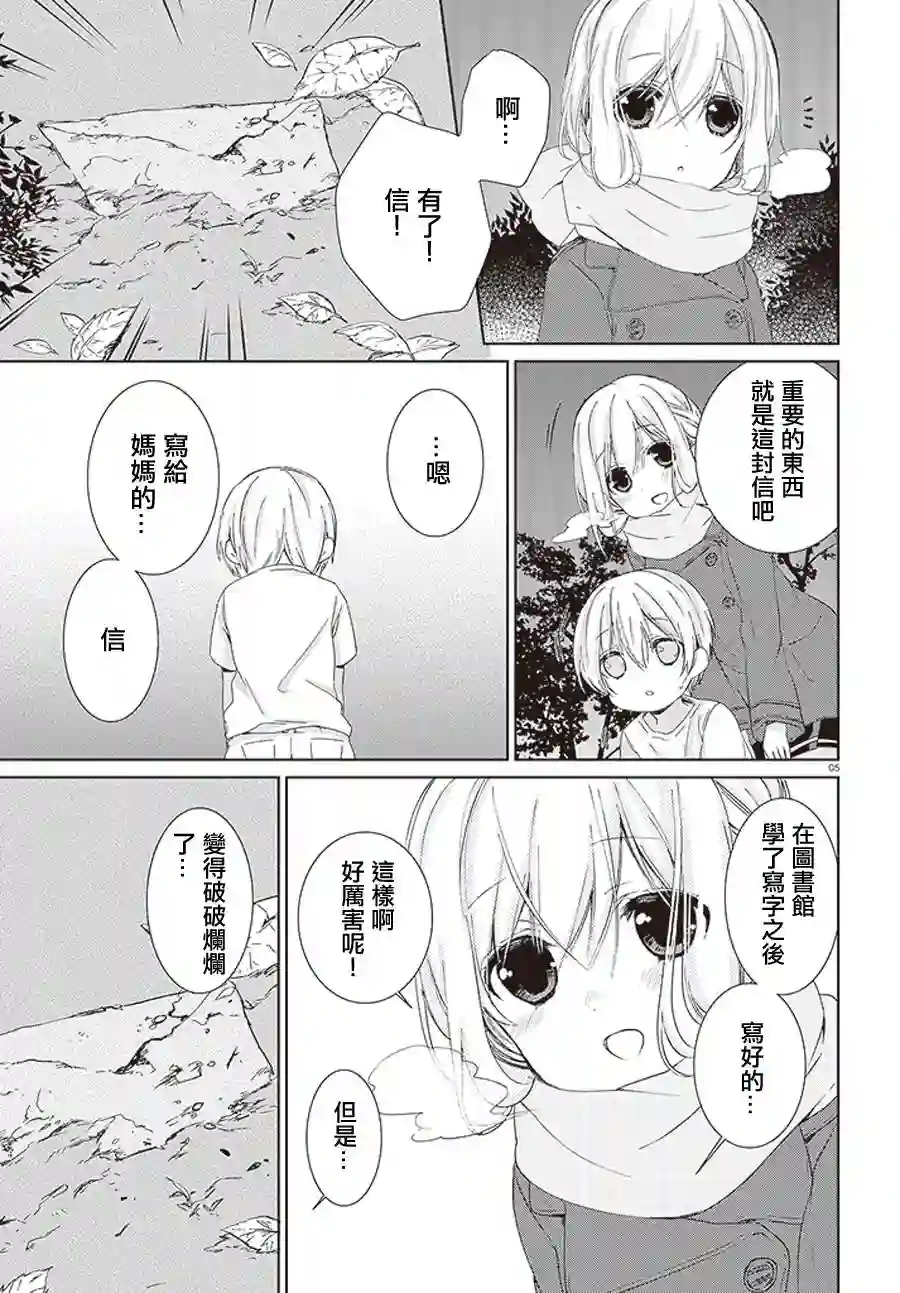 狐耳巫女媚猫娘第17话
