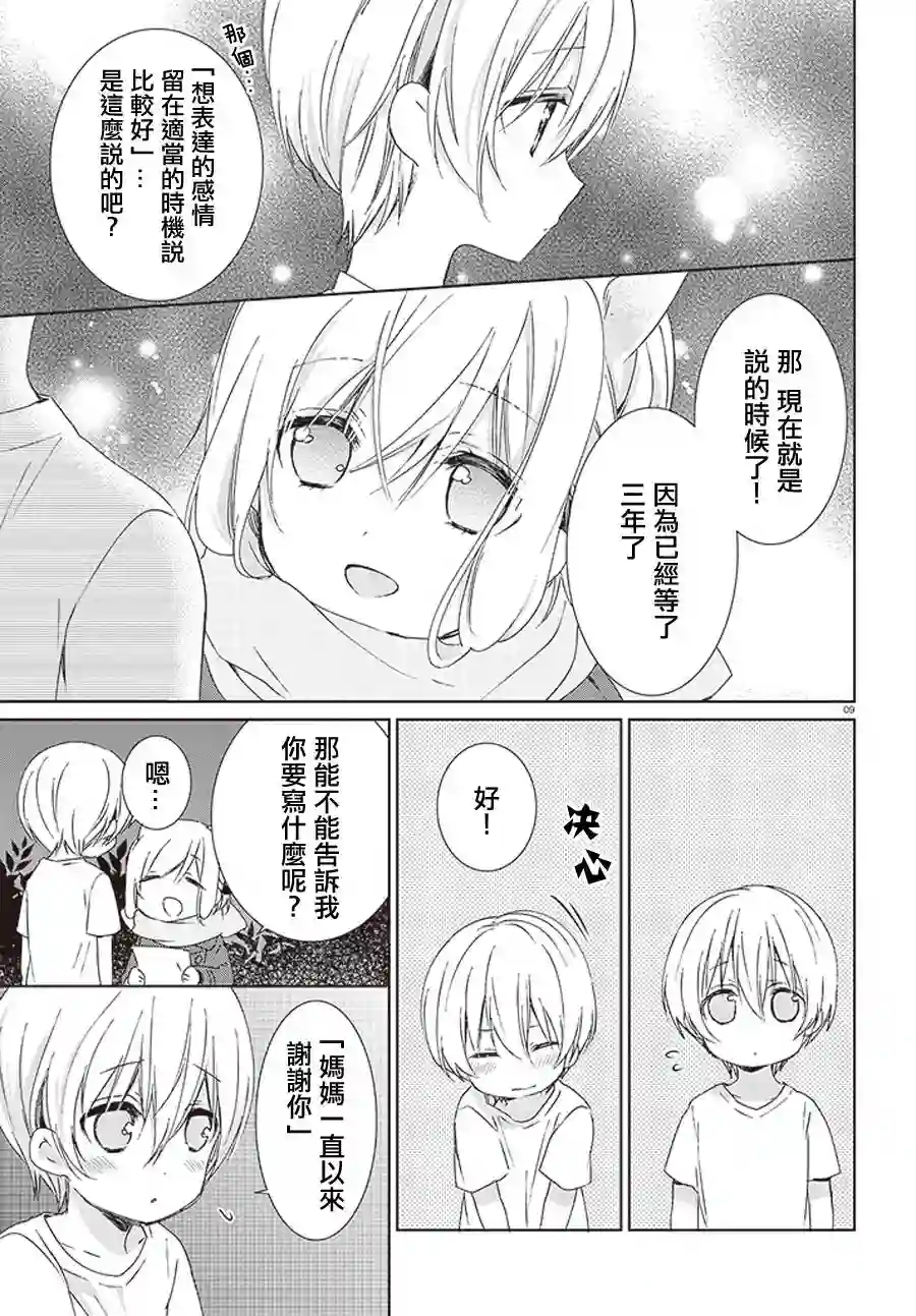 狐耳巫女媚猫娘第17话