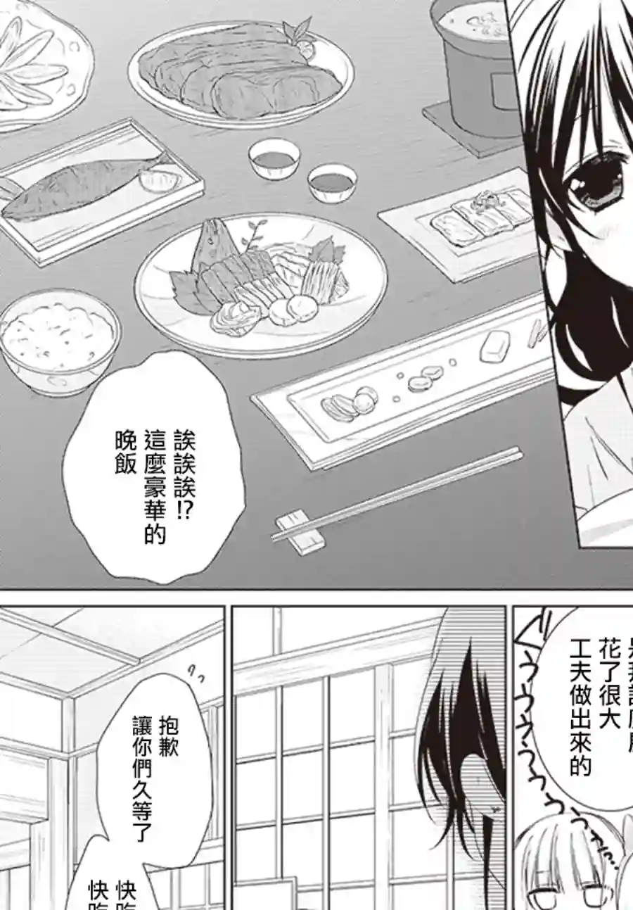 狐耳巫女媚猫娘第18话