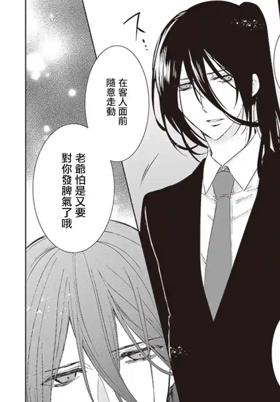 狐耳巫女媚猫娘第18话