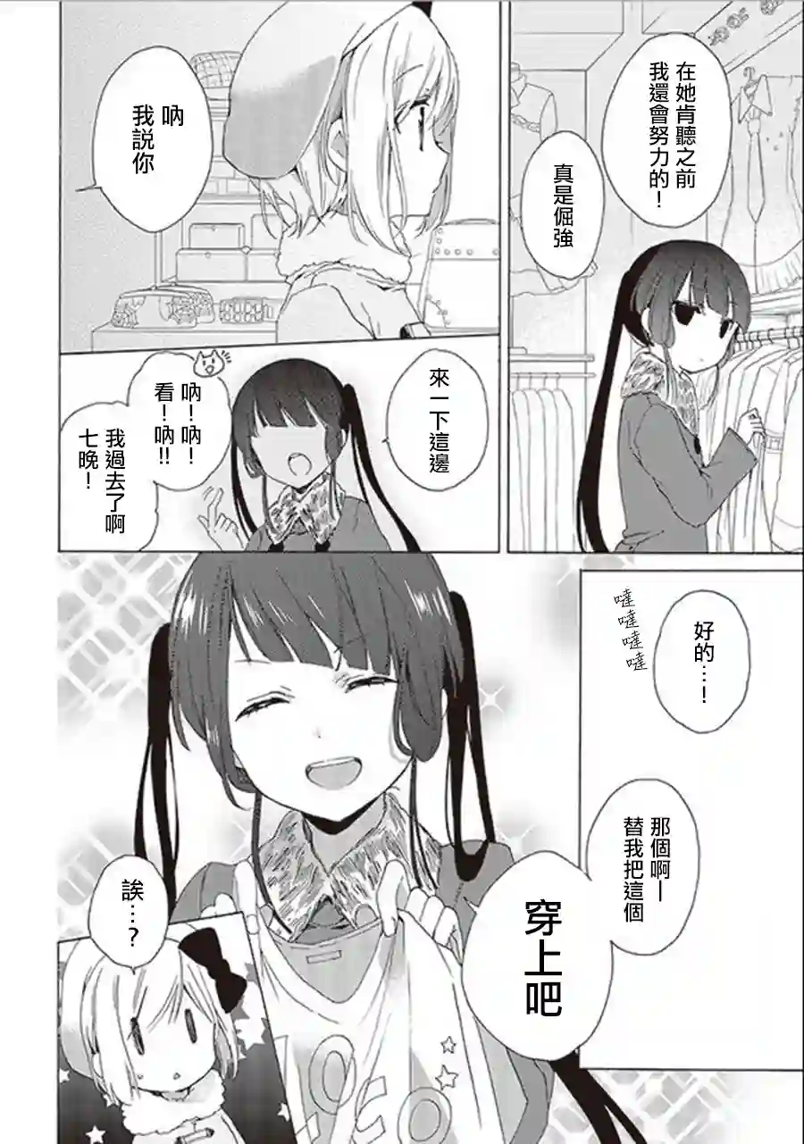 狐耳巫女媚猫娘第19话