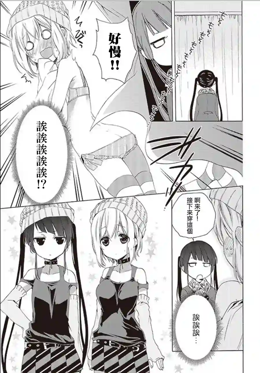 狐耳巫女媚猫娘第19话