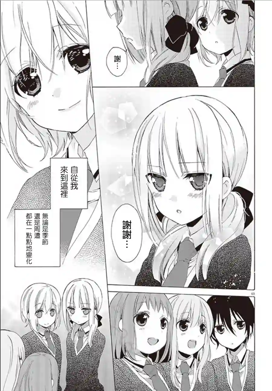 狐耳巫女媚猫娘第19话