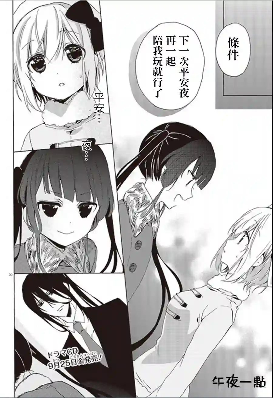 狐耳巫女媚猫娘第19话