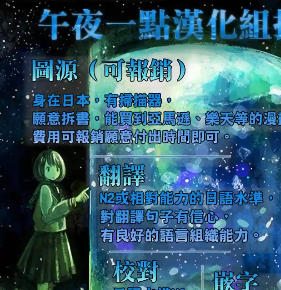 狐耳巫女媚猫娘第19话