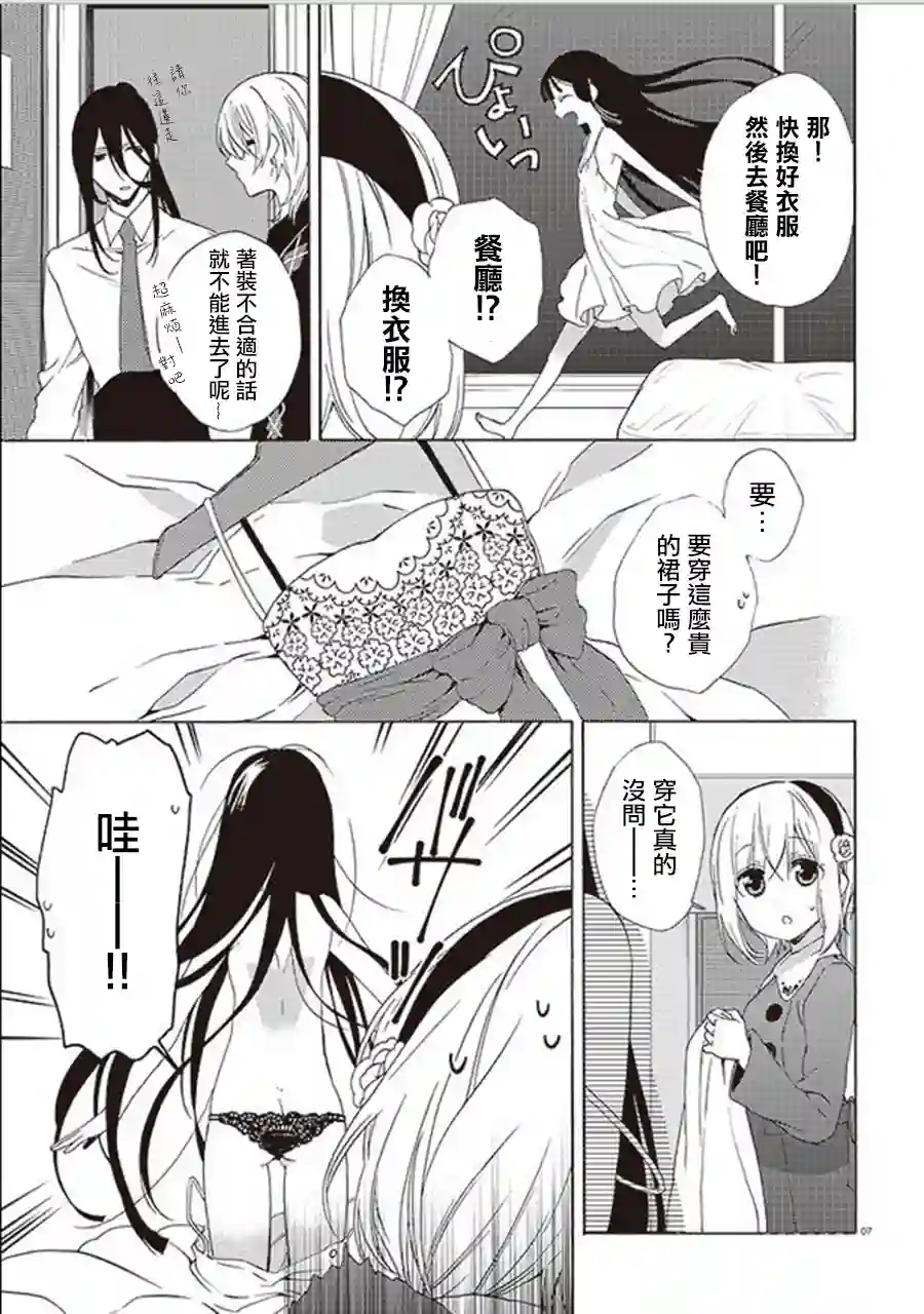 狐耳巫女媚猫娘第20话