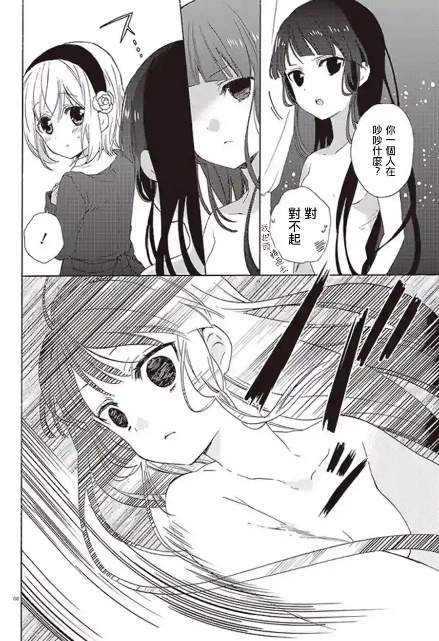 狐耳巫女媚猫娘第20话