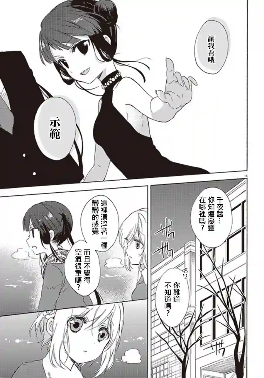 狐耳巫女媚猫娘第20话下