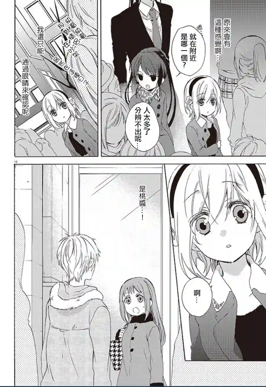 狐耳巫女媚猫娘第20话下