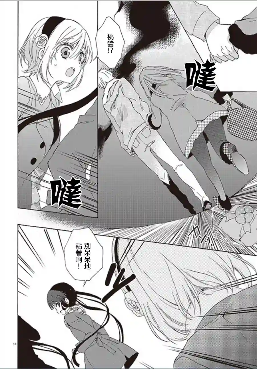 狐耳巫女媚猫娘第20话下