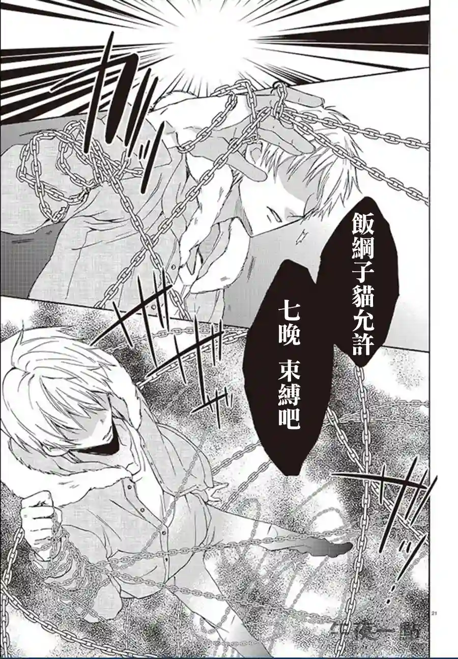 狐耳巫女媚猫娘第20话下