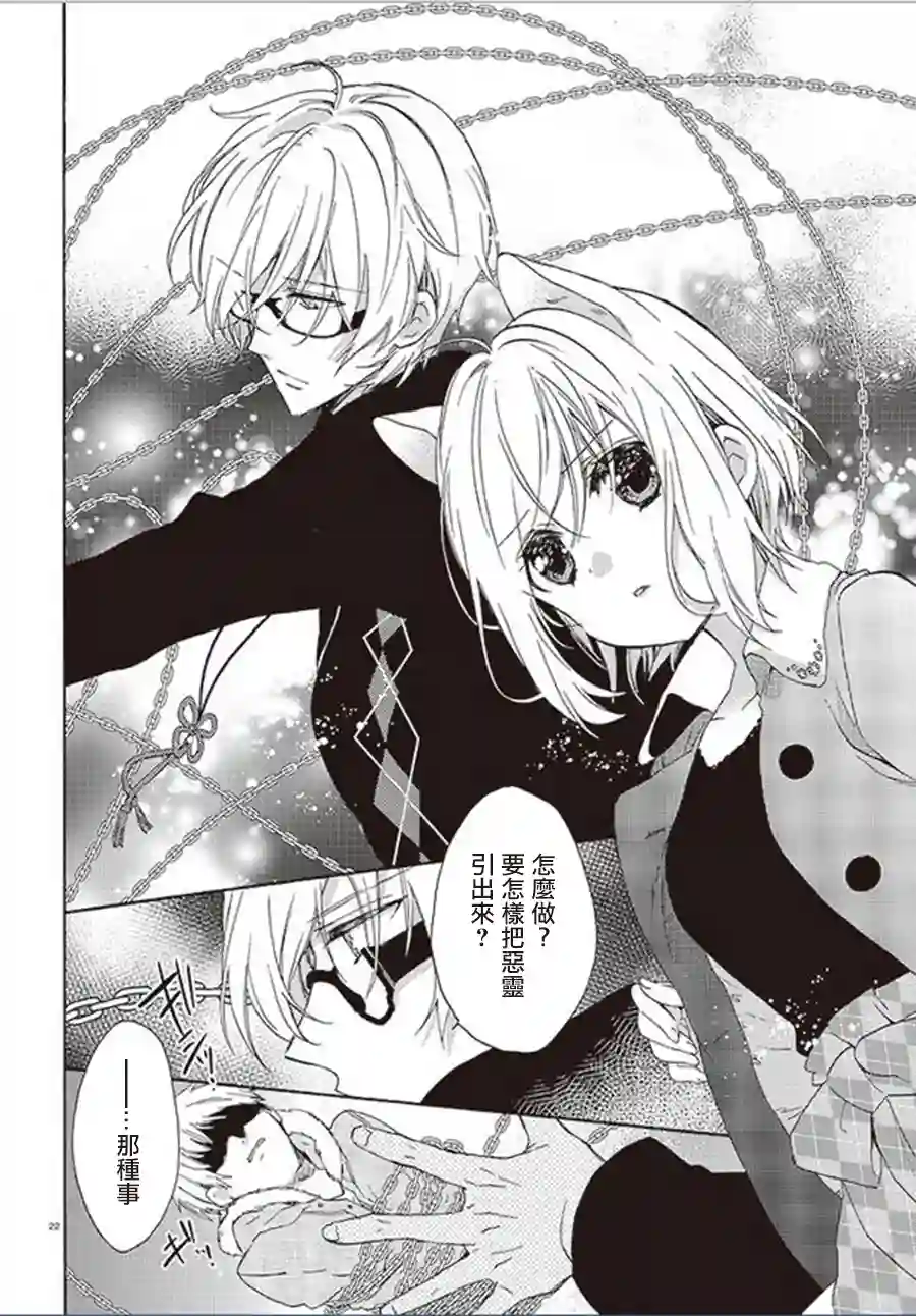 狐耳巫女媚猫娘第20话下