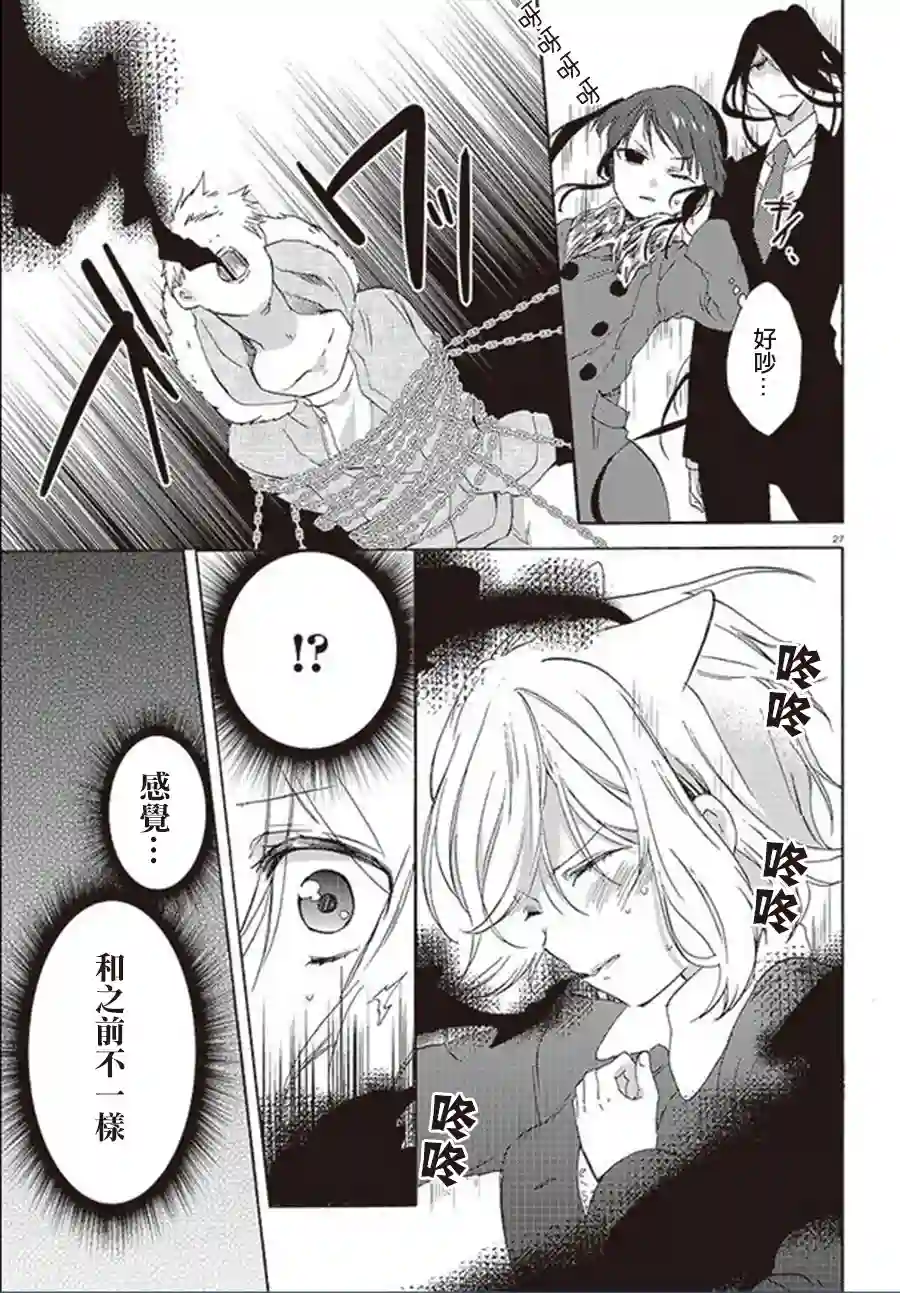 狐耳巫女媚猫娘第20话下