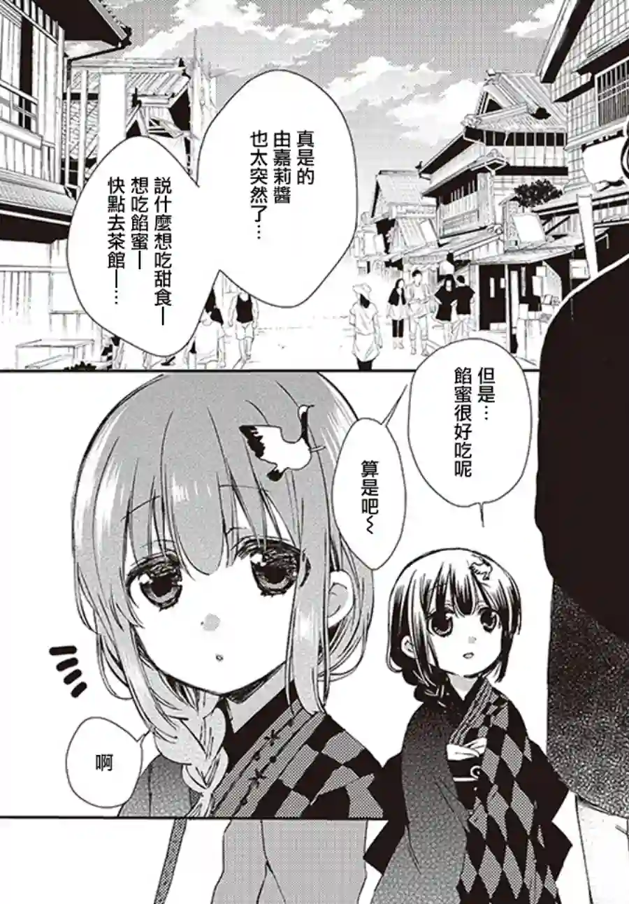 狐耳巫女媚猫娘番外篇2