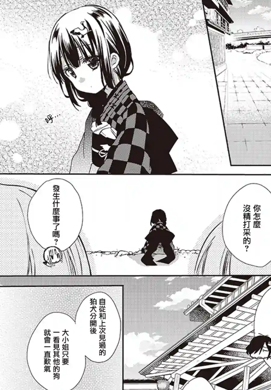 狐耳巫女媚猫娘番外篇2