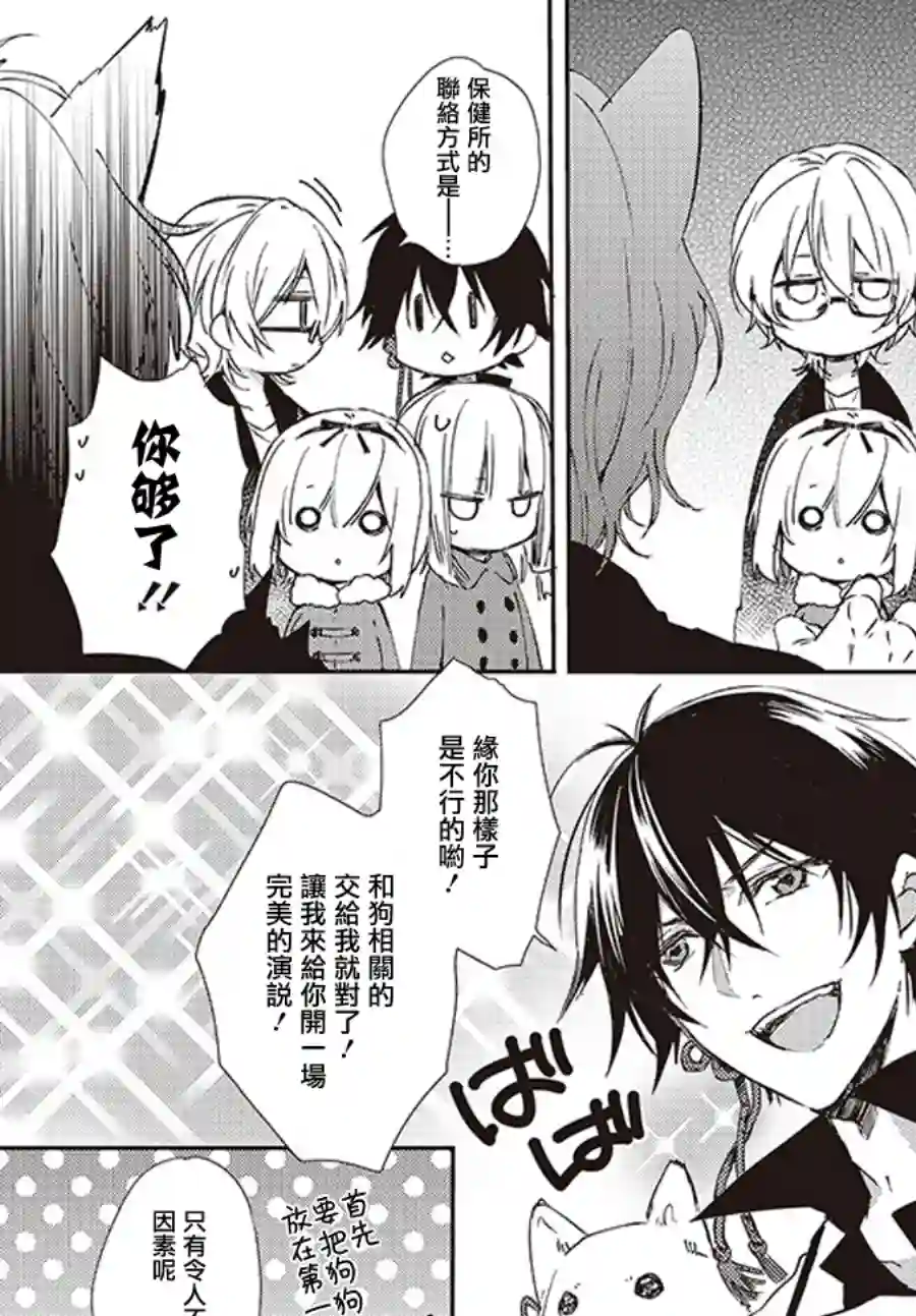 狐耳巫女媚猫娘番外篇2