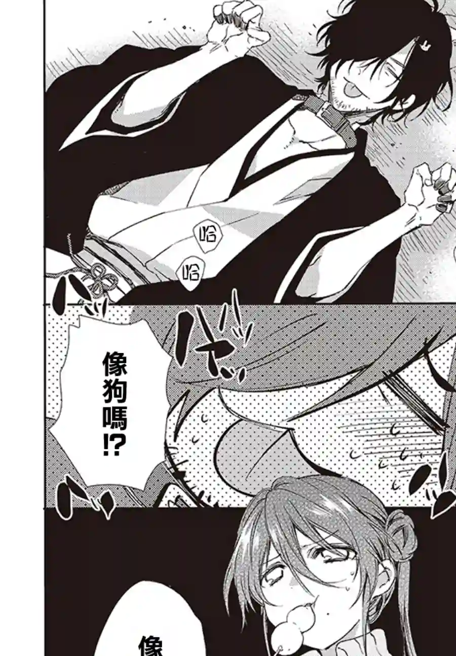 狐耳巫女媚猫娘番外篇2