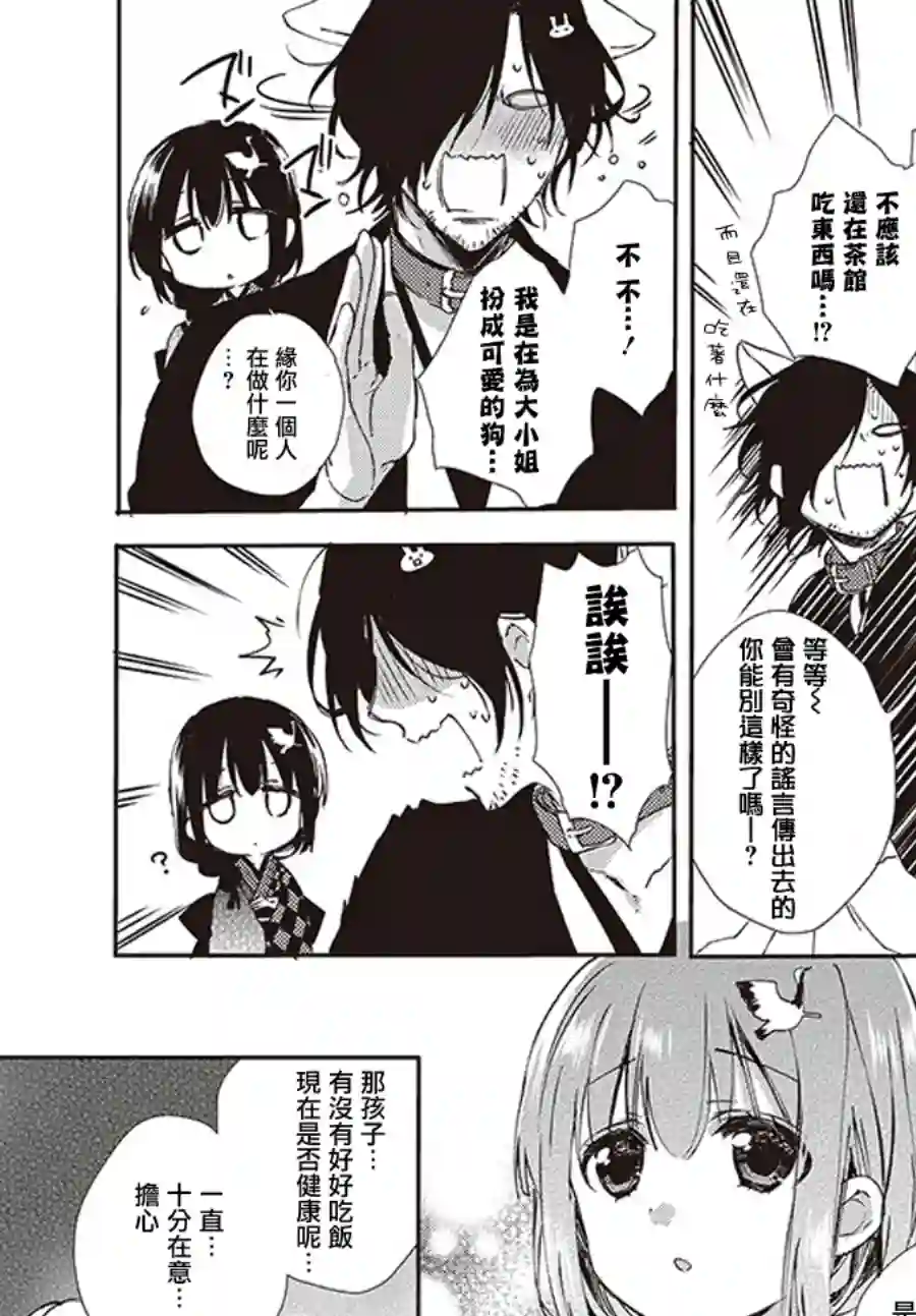 狐耳巫女媚猫娘番外篇2