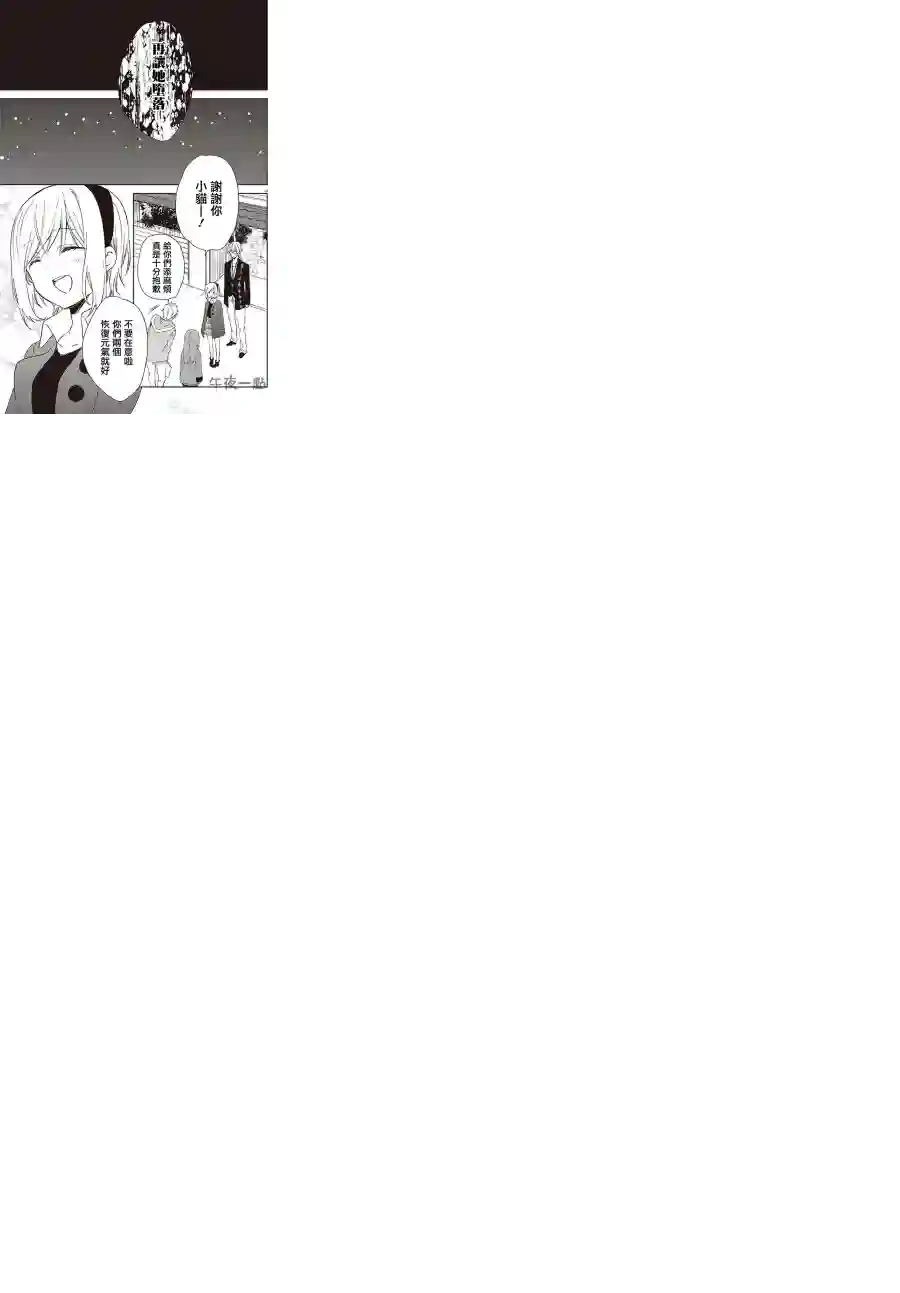 狐耳巫女媚猫娘第21话下