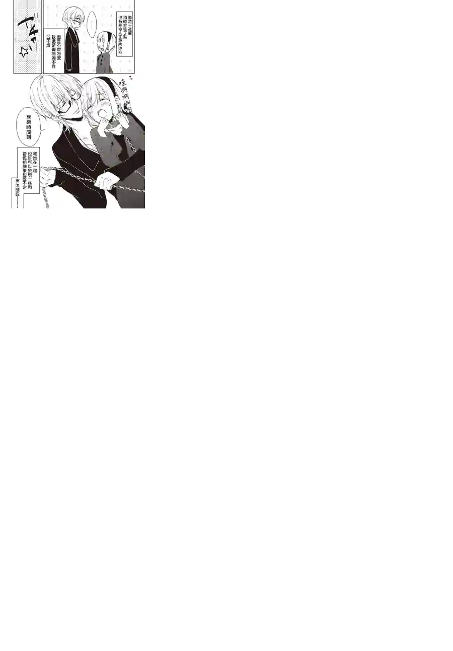 狐耳巫女媚猫娘第21话下