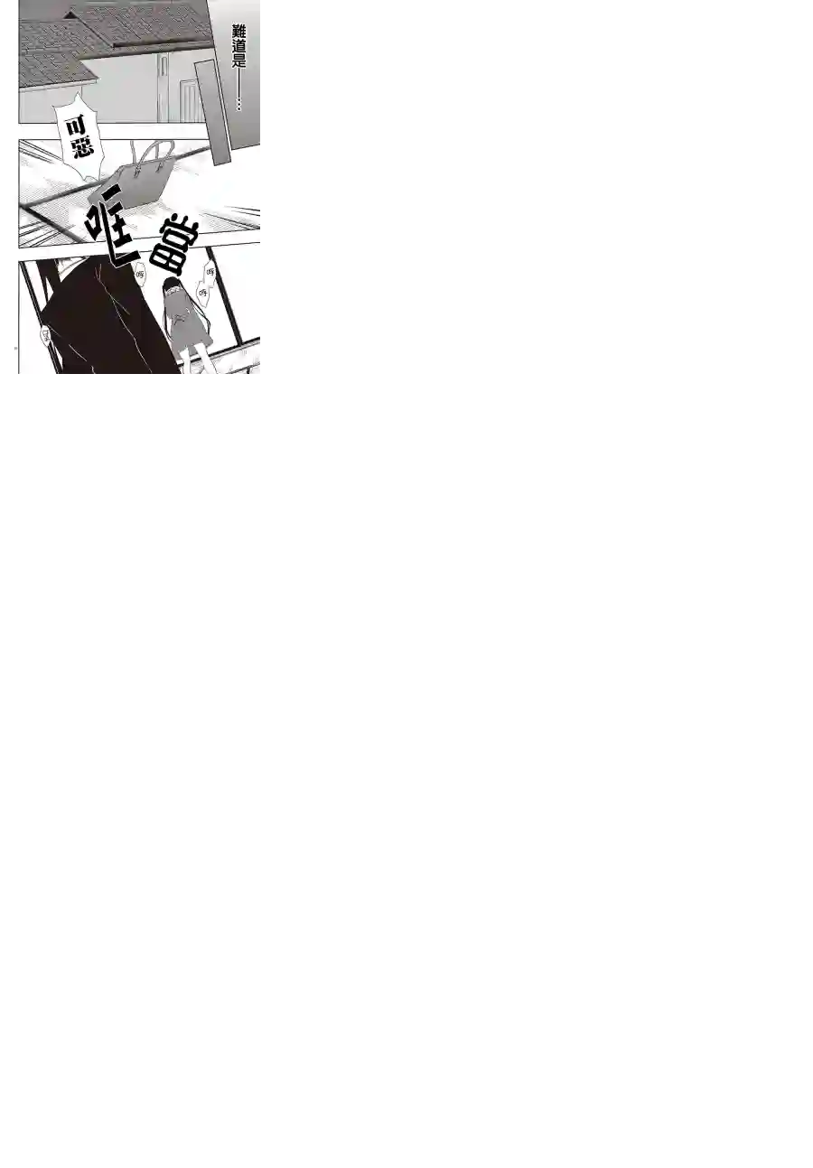 狐耳巫女媚猫娘第21话下
