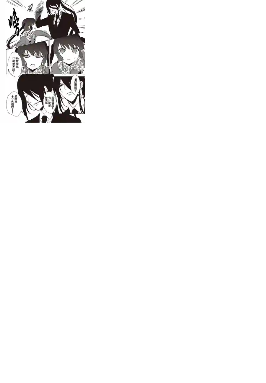狐耳巫女媚猫娘第21话下