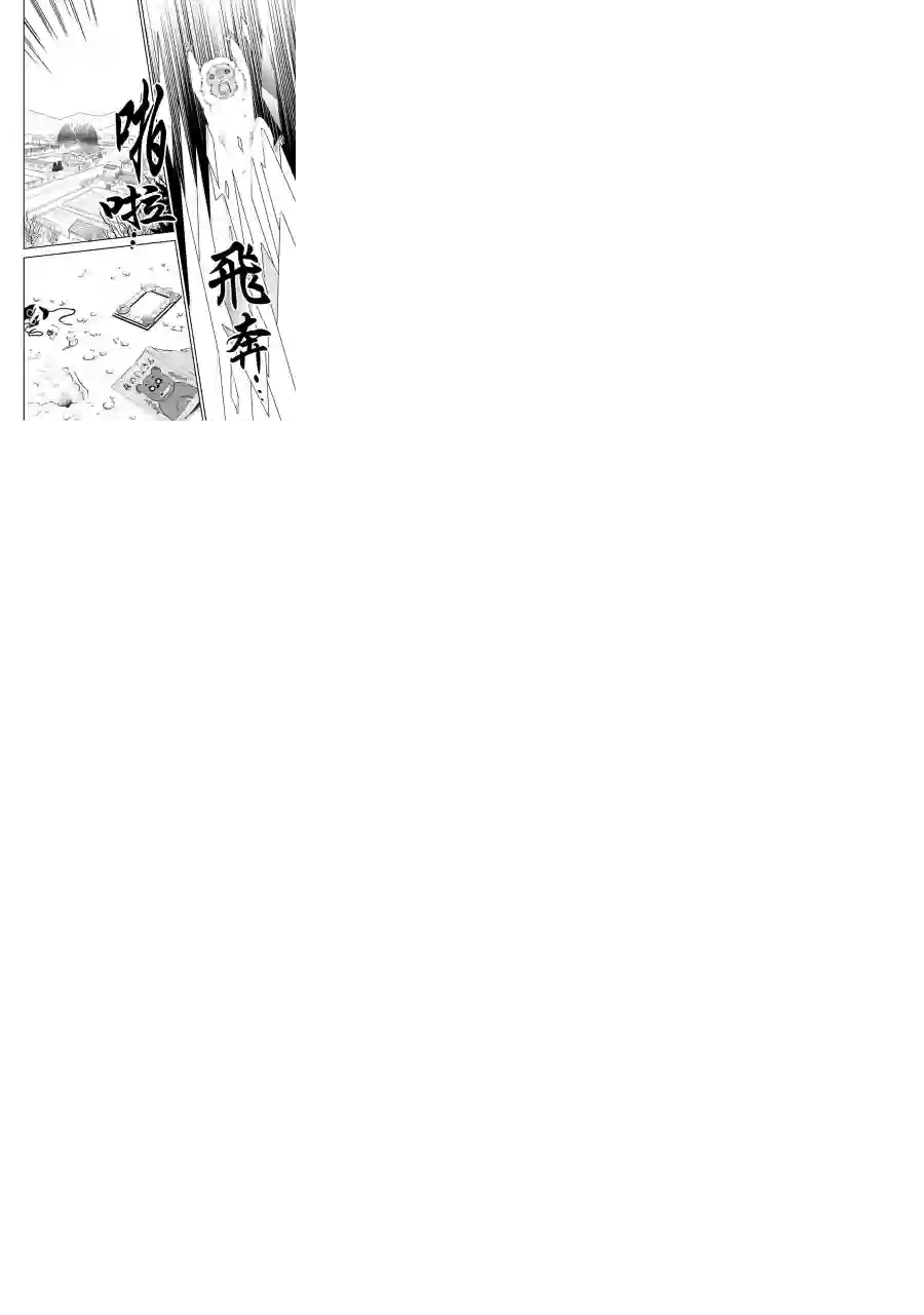 狐耳巫女媚猫娘第23话