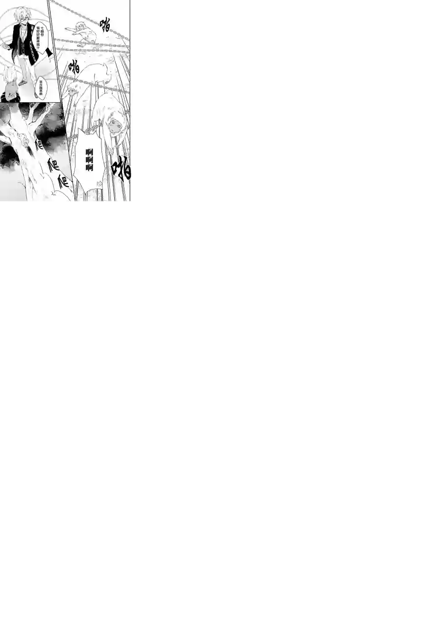 狐耳巫女媚猫娘第23话