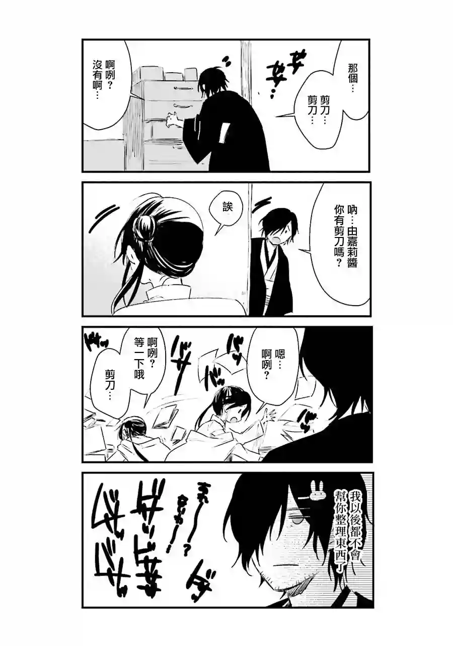 狐耳巫女媚猫娘番外篇3