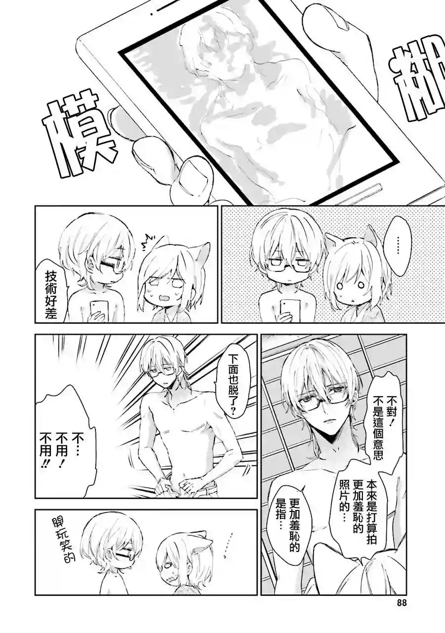 狐耳巫女媚猫娘第25话上