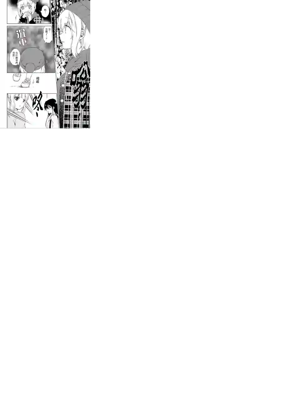 狐耳巫女媚猫娘第25话下