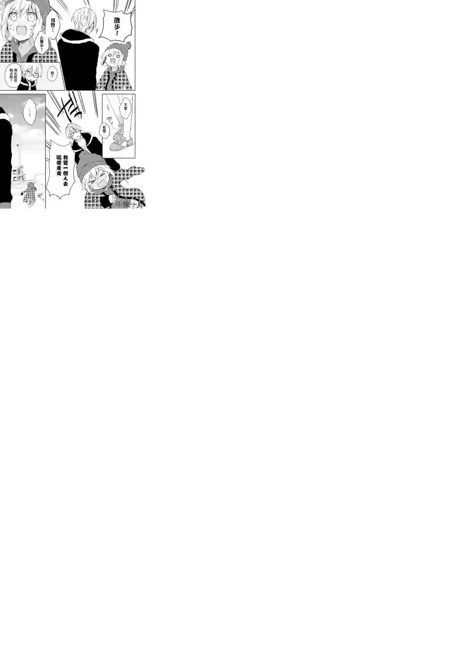 狐耳巫女媚猫娘第26话